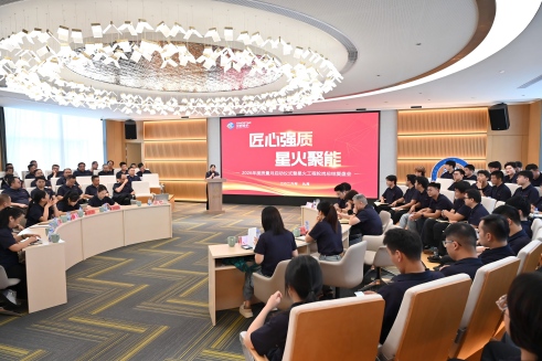 匠心强质 星火聚能丨2026年度质量月暨多能工岗位技术较量正式启动